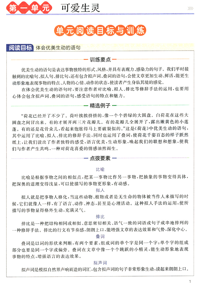 2020新版阳光同学三年级下册同步阅读素养测试 人教版部编版小学数学三3年级下教材同步训练作业本练习册课本单元检测试卷试题课堂