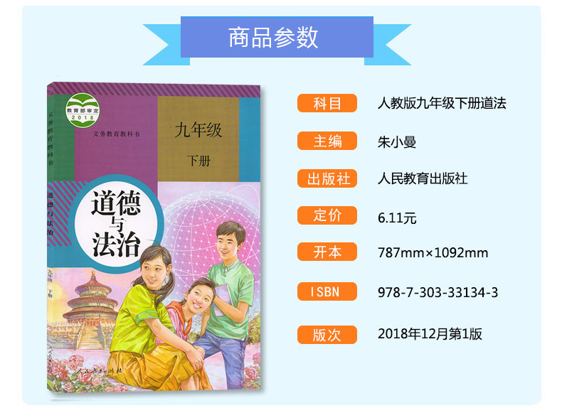 新版本2020初三下册课本教材教科书9年级下册全套7本语文数学英语物理化学政治历史书人教版人民教育出版社数学九年级下册