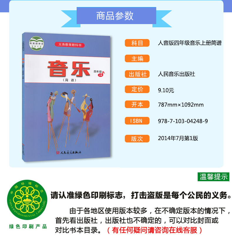 正版2020人音版小学音乐书全套12本课本音乐教材 人民音乐出版社一二三四五六年级上下册音乐教科书全套共12本小学音乐全套上下册