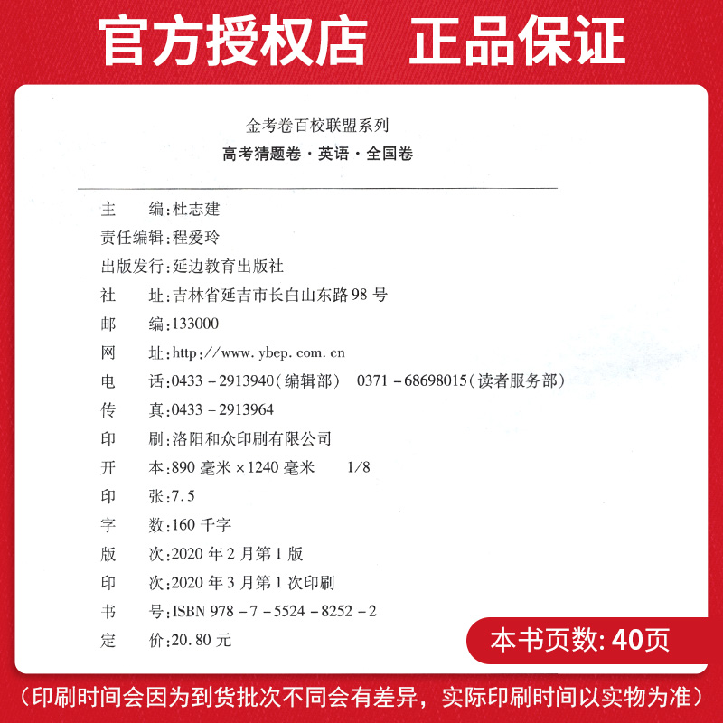 2020年高考金考卷百校联盟系列 全国卷高考考试大纲调研卷猜题卷 英语 新课标高考英语辅导练习真题预测试卷子冲刺密卷 天星教育