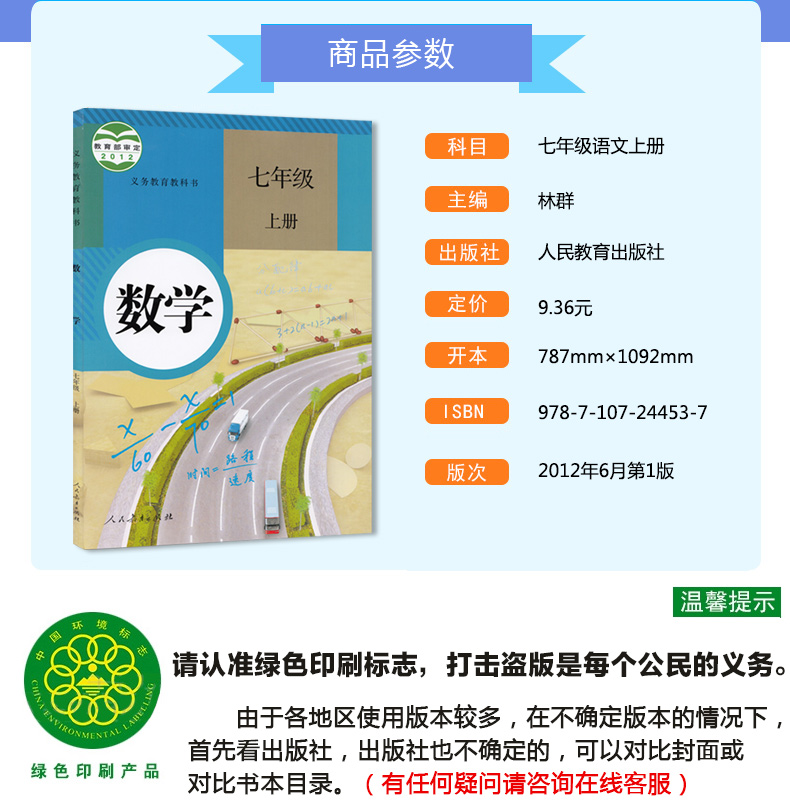 正版2020适用新版人教版初中789七八九年级上下册数学物理化学课本教材全套共11本人民教育出版社初中人教版数理化全套教科书