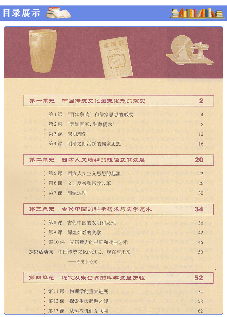 人教版高二上期文科必修教材全套6本 语文/数学/英语必修5+政治/历史/地理必修3 高中地政治历史必修3+语数英必修5人教版