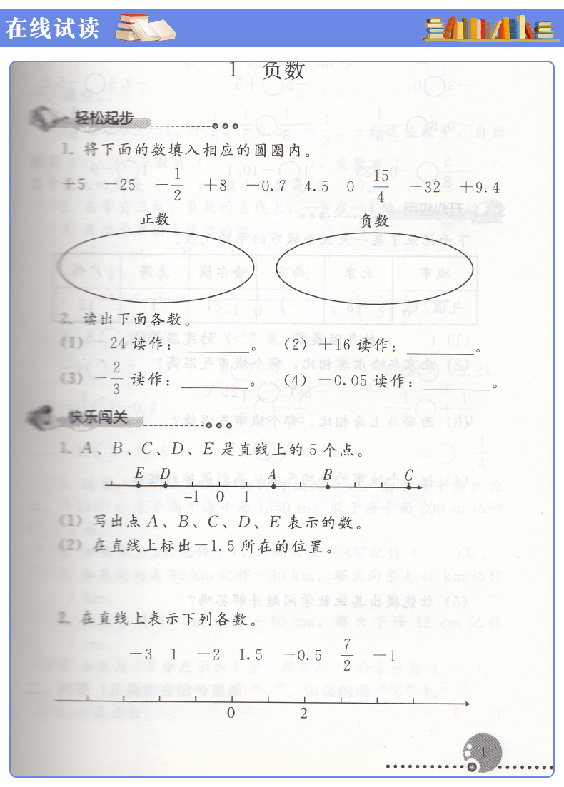 正版包邮2020人教版数学6六年级下册配套练习册人教版义务教育教科书人民教育出版社小学6六年级数学下册同步配套辅导书无答案