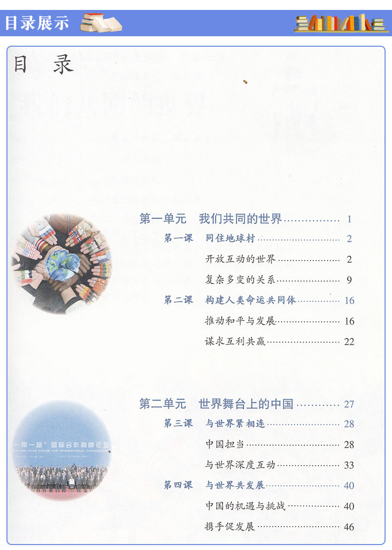 新版本2020初三下册课本教材教科书9年级下册全套7本语文数学英语物理化学政治历史书人教版人民教育出版社数学九年级下册