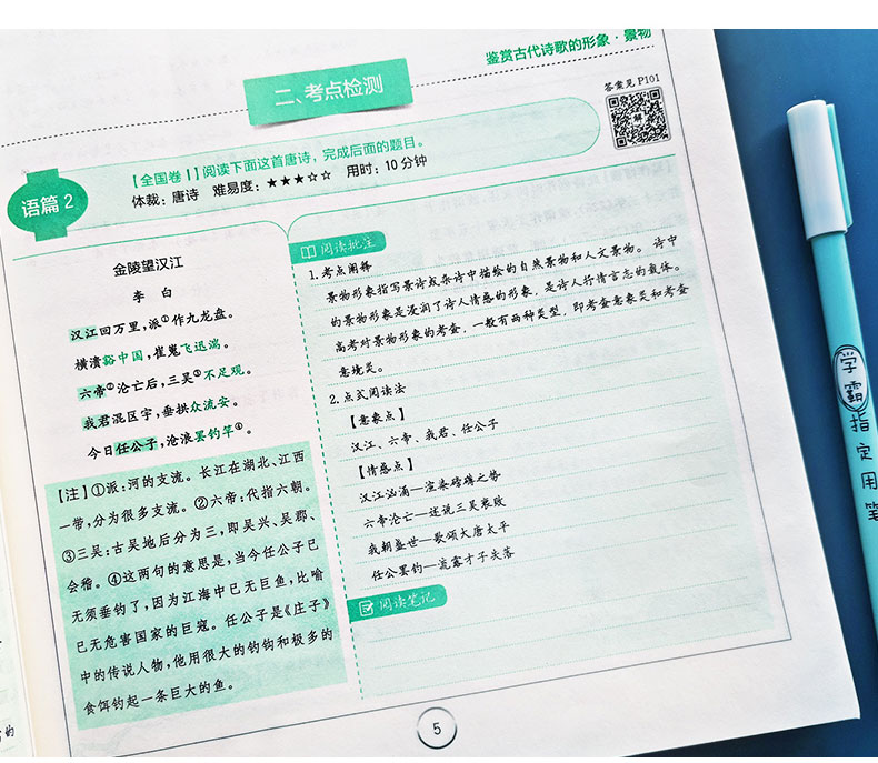 星火之乎者也高考文言文+古诗词鉴赏+文言文完全解读3本 高中古诗理解训练题课外练习册考点详解刷题辅导教辅书复习预习备考