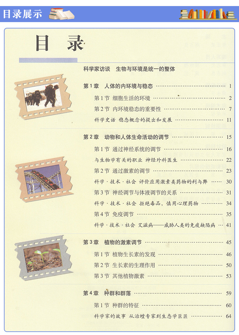 正版2020年用人教版高二上册理科全套6本课本教材教科书 高中语文必修五数学必修五英语必修五生物必修三物理选修3-1化学选修四