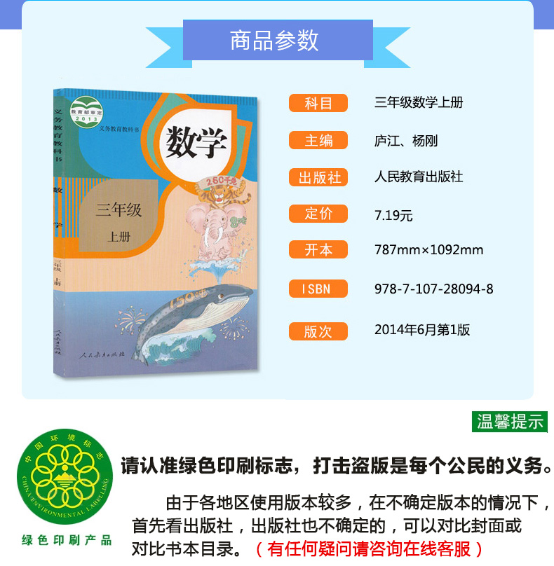 【浙江部分地区使用】包邮正版2020新版小学三年级上册人教版语文数学英语（三起点）教科版科学课本三年级上册全套课本教科书