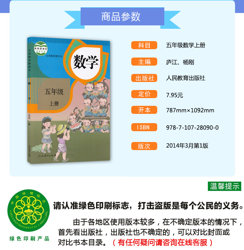 正版包邮2020适用人教版小学数学五年级上下册数学课本全套共2本教材教科书人民教育出版社义务教育教科书五年级下册数学5年级上册