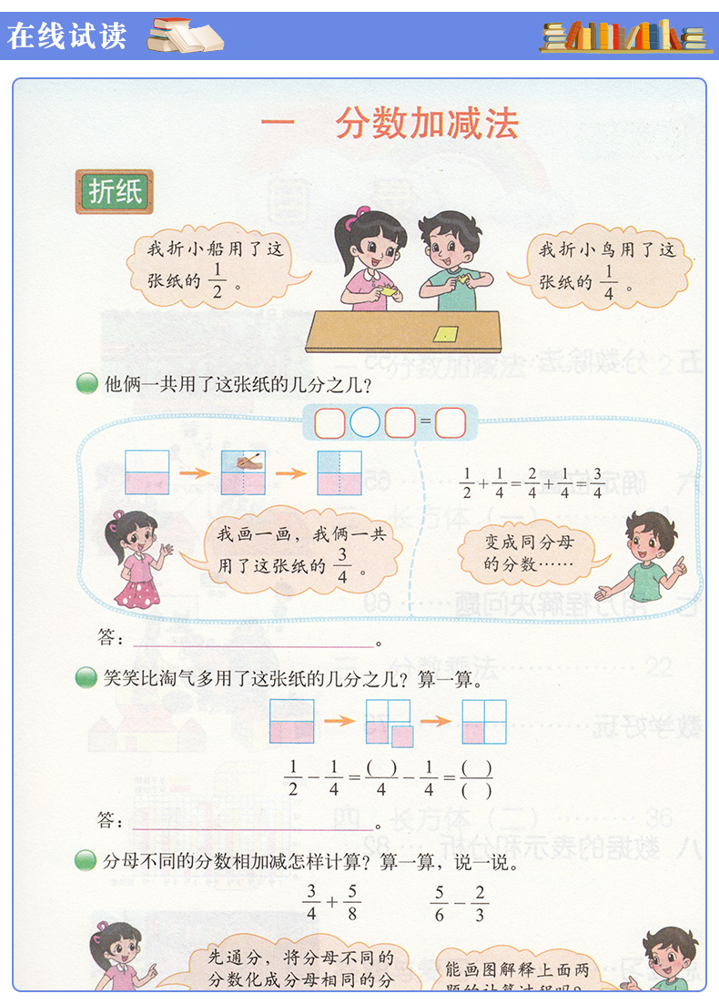 正版2020适用小学5五年级下册数学书课本北师大版教材教科书北京师范