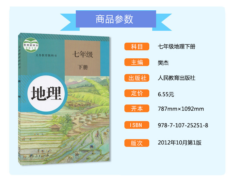 2020春使用 新版七年级下册课本全套7本初一7年级下册 人教版语文英语生物政治历史地理 北师大数学）人民教育出版社 七年级生物