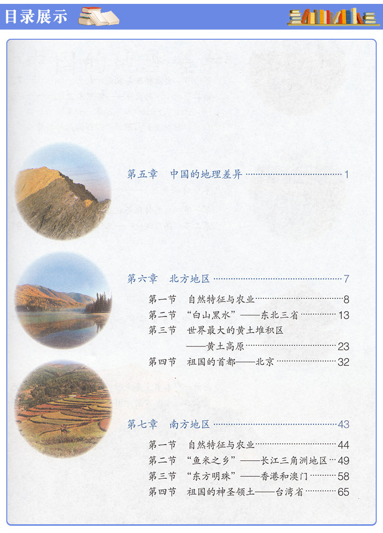 人教版初二8八年级下册全套教材教科书 八年级下册语文数学英语道德与法治历史物理地理生物学初二下册共8本人教版 地理八年级下册