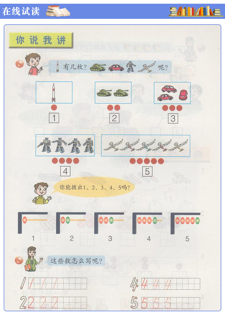 2020年使用青岛版数学一年级上册54五四制数学书课本1一年级上册数学课本书教材教科书五四制54制青岛出版社一年级上册数学书教材