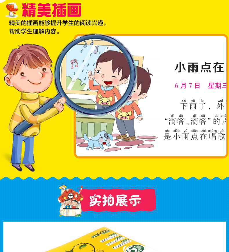 小学生作文书1-3年级 4册带拼音 看图说话写话1-2 下册同步练习 一句话日记作文大全入门 一年级看图写话训练二年级小学黄冈起步书