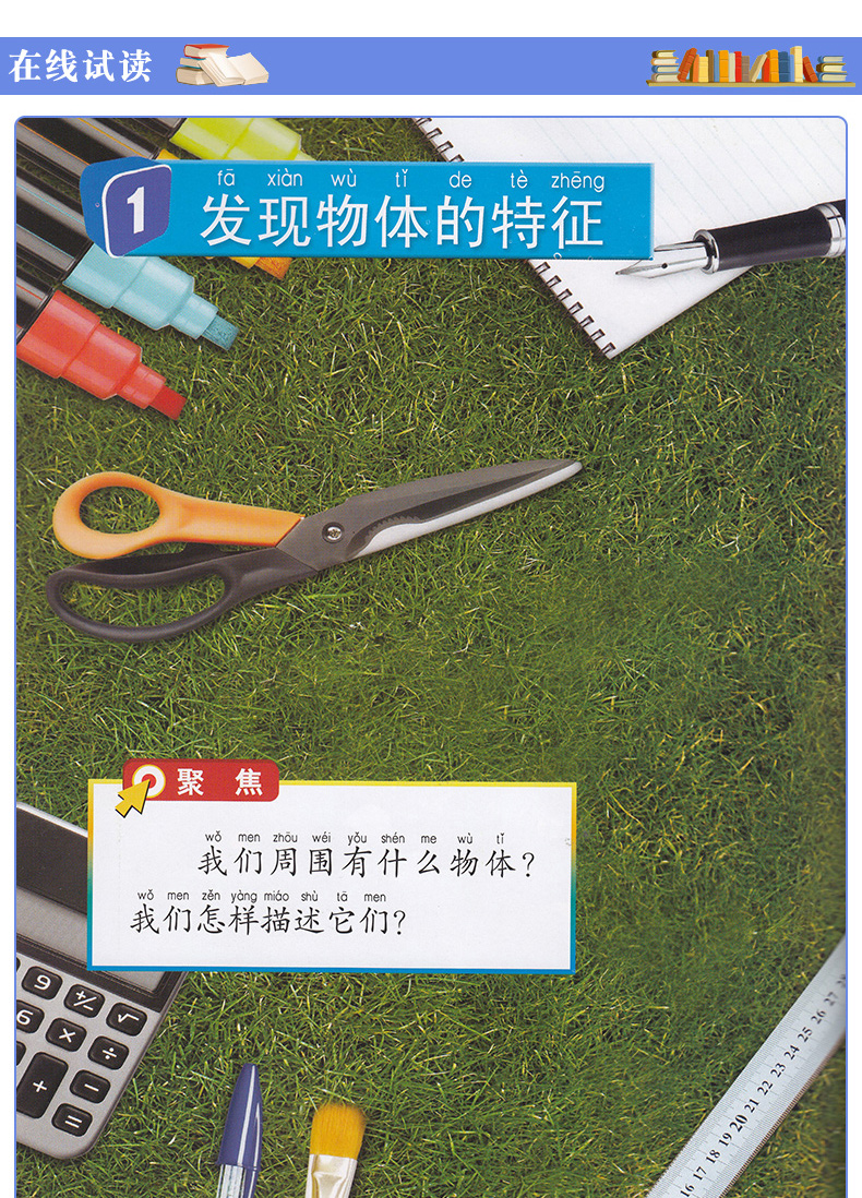 正版包邮2019一年级下册科学书+一年级下册学生活动手册全套2本 教科版一年级科学下册课本教材 教育科学出版科学一年级下册教科书