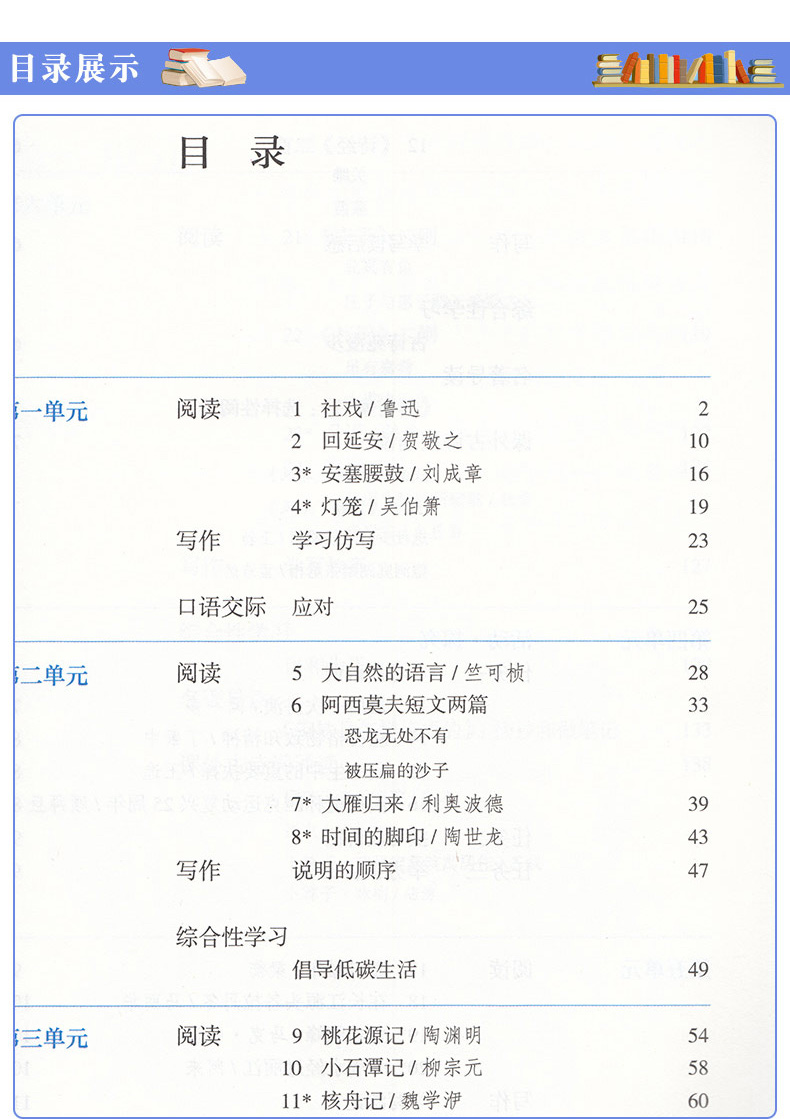 人教版初二8八年级下册全套教材教科书 八年级下册语文数学英语道德与法治历史物理地理生物学初二下册共8本人教版 地理八年级下册