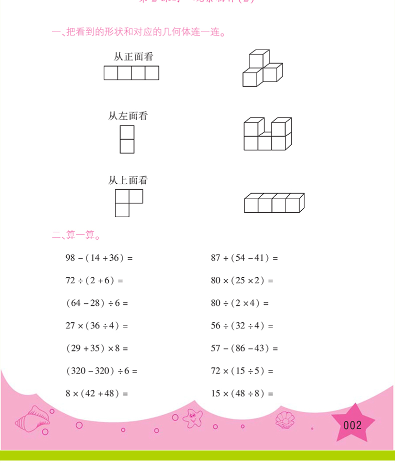 五年级下册口算题卡 人教部编版 5年级数学口算题卡课堂同步练习册 口算心算速算 巧算应用题计算能手天天练乐算数学正版每天100道