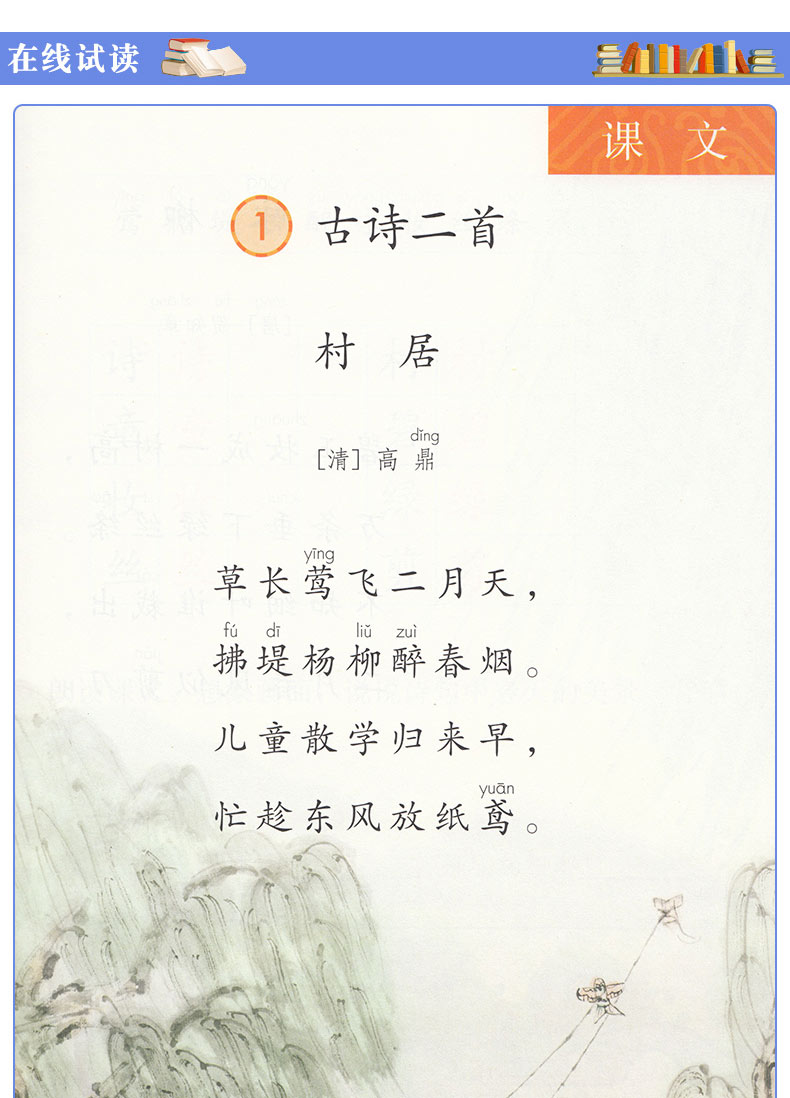 人教部编新版2020使用小学2二年级下册语文数学书课本教材教科书全套2本 2二年级下学期语数二下人教版语文北师大版数学书课本