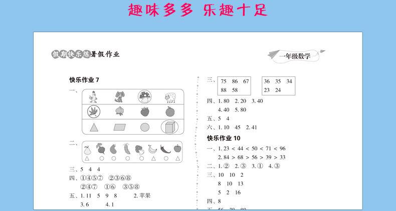 2019新版人教版暑假作业一年级语文数学同步训练题小学1年级暑假作业全套练习册书籍暑假作业本人教版一年级下册期末冲刺100分试卷