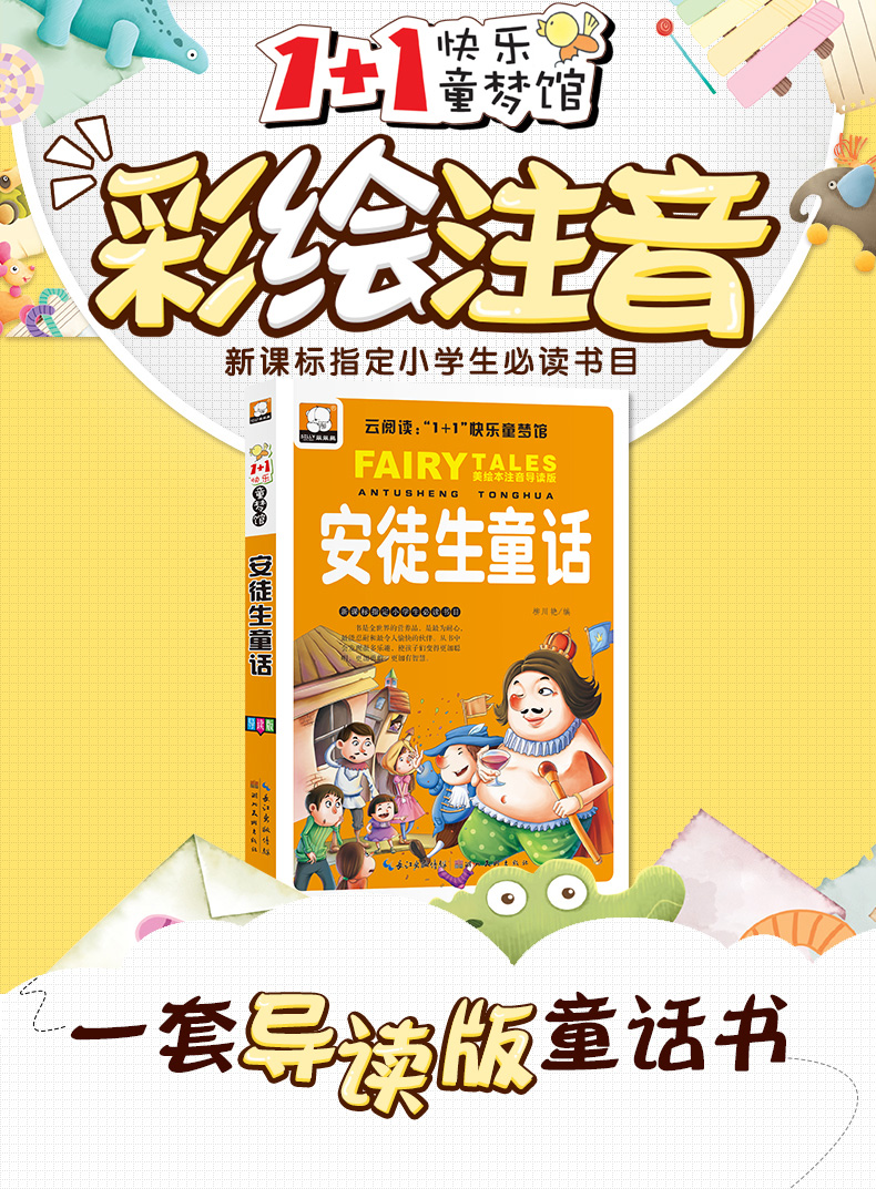 幼儿童话故事书绘本宝宝睡前故事书启蒙认知睡前小故事图书 婴幼儿园儿童早教书籍0-1-2-3-4-5-6岁安徒生童话童书包邮