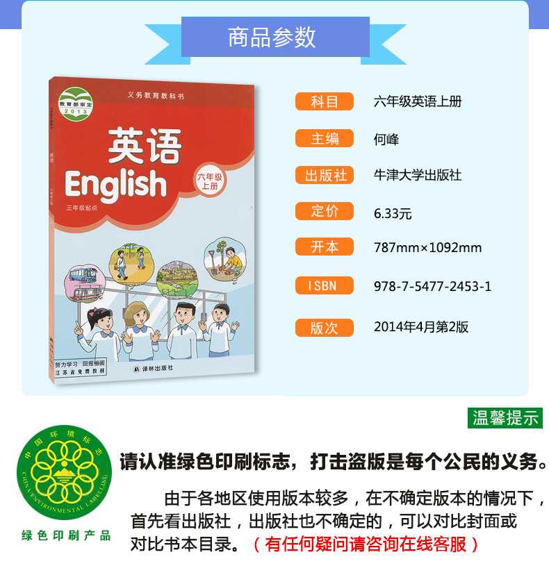 正版包邮2020适用苏教版译林版小学6六年级上册英语书六年级上册英语书译林版课本教材6A 义务教育教科书英语三年级起点 六上英语