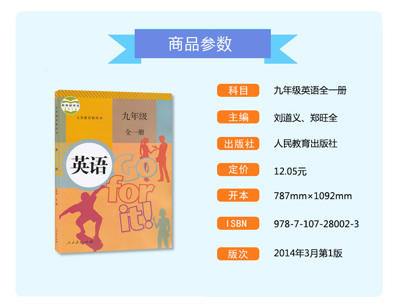 现货人教版部编9九年级上册语文人教版九年级上册语文数学英语人教版九年级上册语数外套装义务教育教科书数学九年级(上册)语文