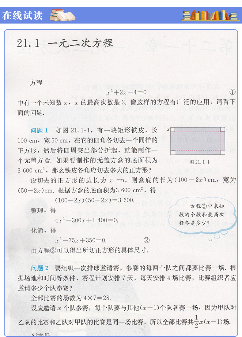 现货人教版部编9九年级上册语文人教版九年级上册语文数学英语人教版九年级上册语数外套装义务教育教科书数学九年级(上册)语文