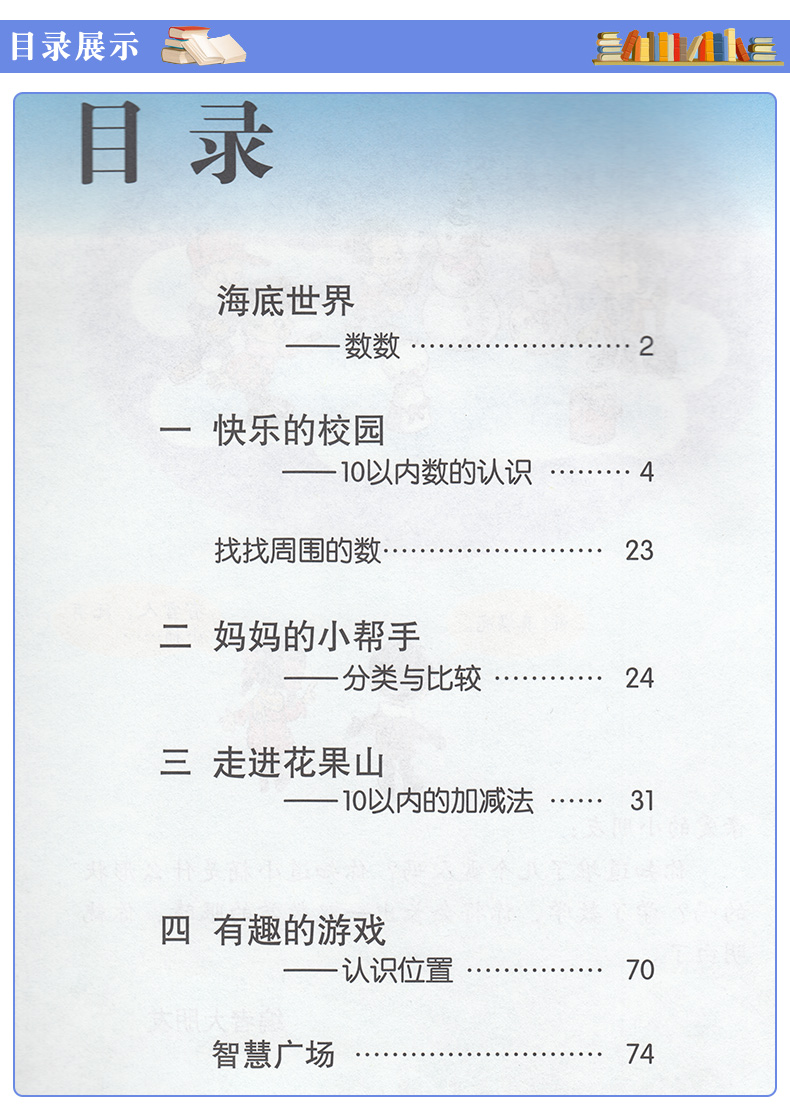 2020年使用青岛版数学一年级上册54五四制数学书课本1一年级上册数学课本书教材教科书五四制54制青岛出版社一年级上册数学书教材