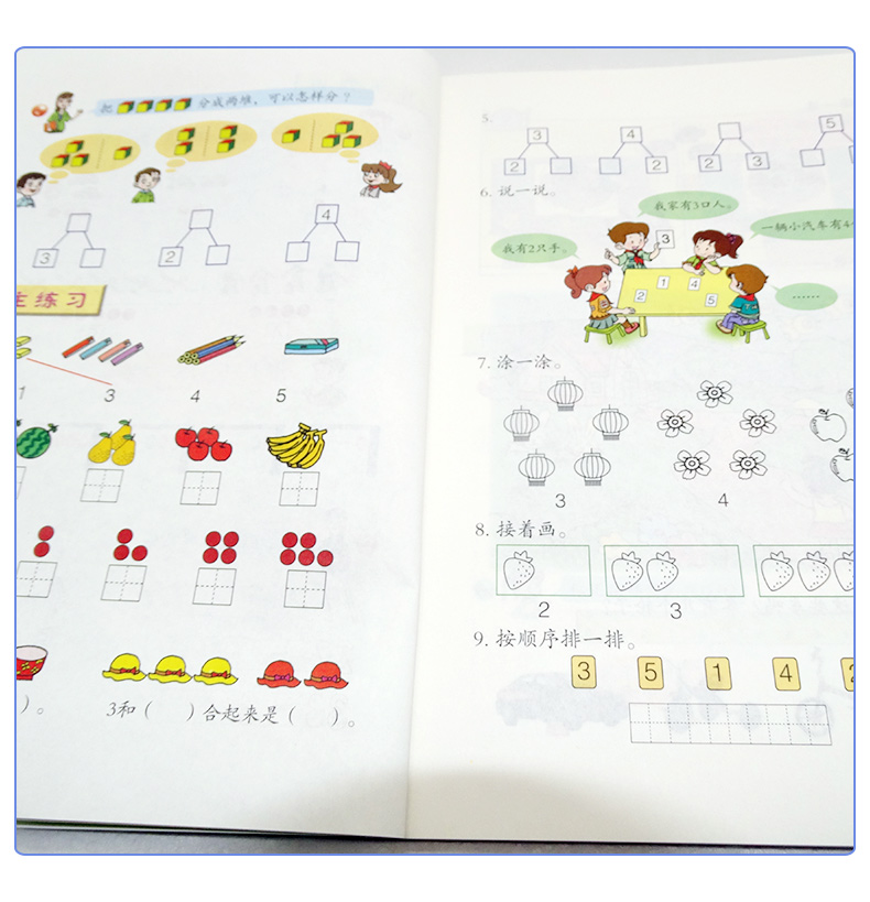 2020年使用青岛版数学一年级上册54五四制数学书课本1一年级上册数学课本书教材教科书五四制54制青岛出版社一年级上册数学书教材
