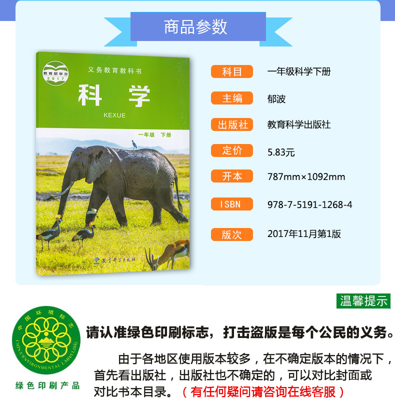 正版包邮2019一年级下册科学书+一年级下册学生活动手册全套2本 教科版一年级科学下册课本教材 教育科学出版科学一年级下册教科书