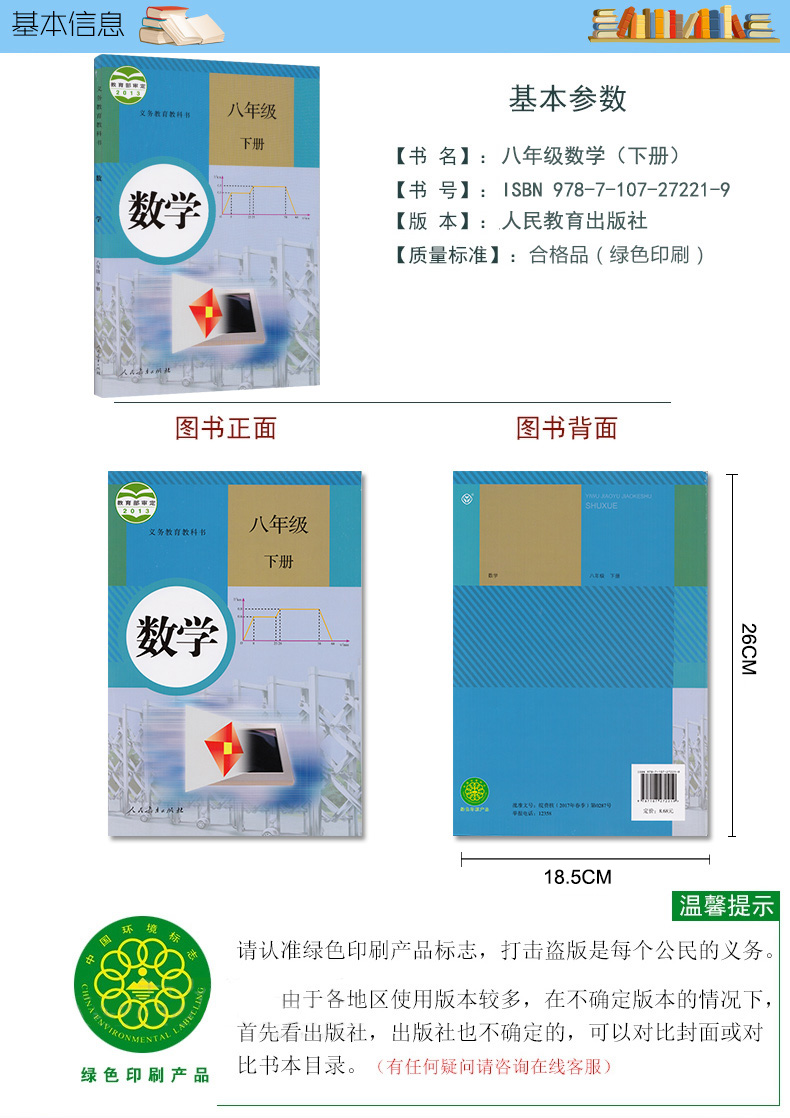 正版包邮2020适用初中8八年级下册数学书人教版八年级下册数学课本 初二下册数学教材教科书H新课标数学8下数学八年级下册人教版