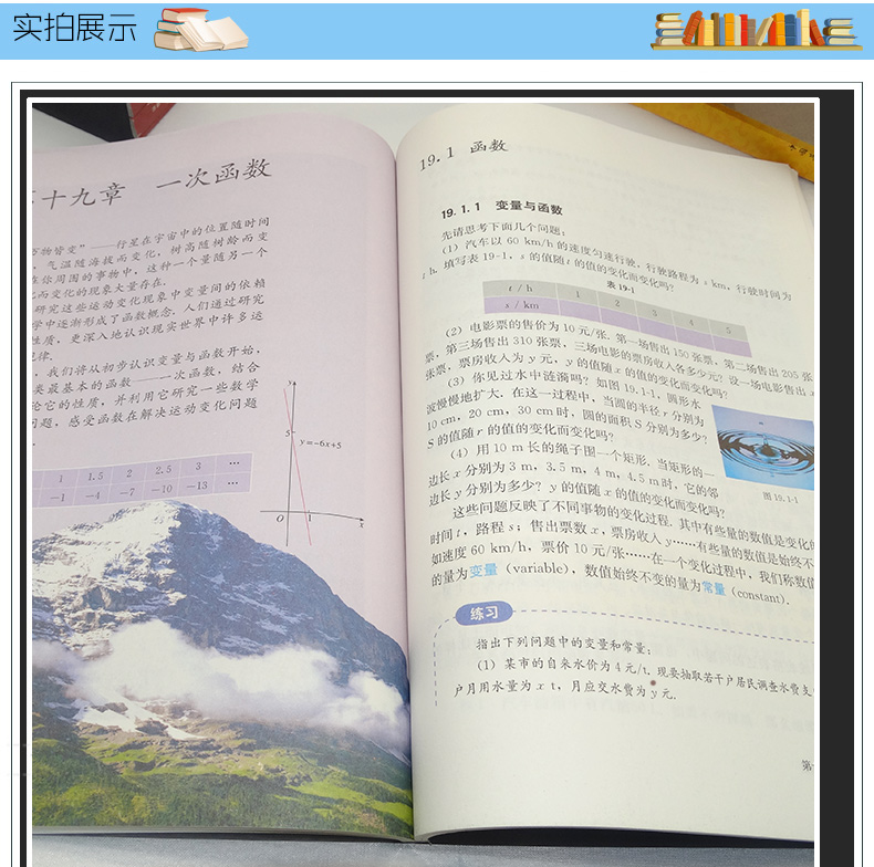 正版包邮2020适用初中8八年级下册数学书人教版八年级下册数学课本 初二下册数学教材教科书H新课标数学8下数学八年级下册人教版