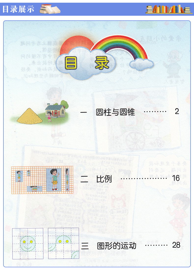 北师大2020适用小学课本数学六年级上下册北师大版学生用书教材六6年级上下册数学6年级上册+下册数学书 北京师范大学出版社教科书