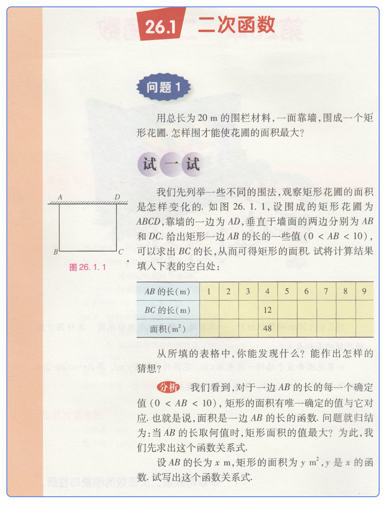 正版包邮2020华东师大版初中数学9九年级下册华师版数学九年级下册义务教育教科书教材课本 初三下册华东师范大学版9年级数学下册