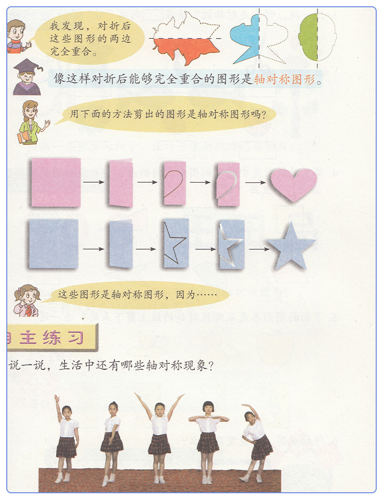 现货包邮2020山东青岛版五四学制数学三年级下册课本青岛出版社数学3年级下册教材 54制小学教科书青岛数学三年级下册课本教材书