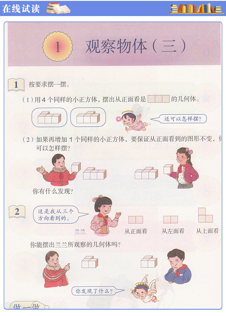 正版包邮2020适用人教版小学数学五年级上下册数学课本全套共2本教材教科书人民教育出版社义务教育教科书五年级下册数学5年级上册