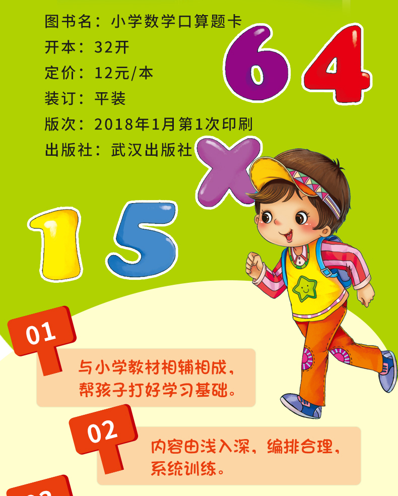 五年级下册口算题卡 人教部编版 5年级数学口算题卡课堂同步练习册 口算心算速算 巧算应用题计算能手天天练乐算数学正版每天100道