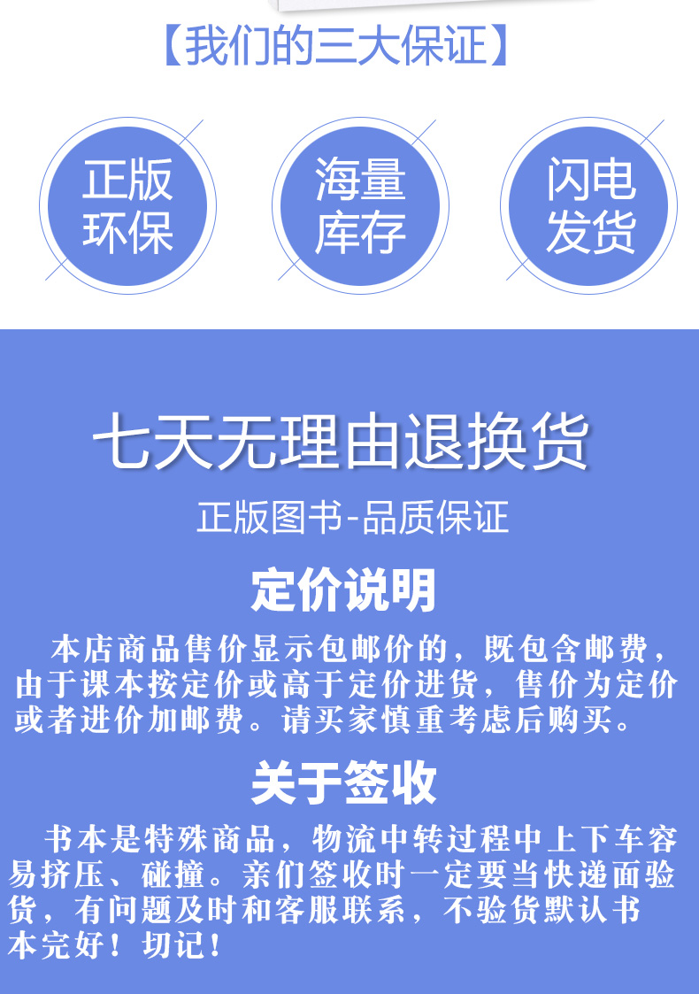 北师大版八年级下册生物书+星球版八年级下册地理北师大版 初中课本教材教科书 8年级下册生物学地理课本套装两本北师版星球版
