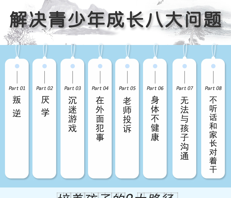 童沐恩青少年励志书初中小学生课外阅读书籍9-10-12-14-16-18岁老师推荐初一初二必读课外书四五六七年级儿童文学读物畅销书排行榜