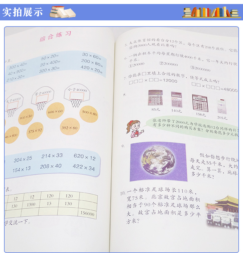 现货包邮2020山东青岛版五四学制数学三年级下册课本青岛出版社数学3年级下册教材 54制小学教科书青岛数学三年级下册课本教材书