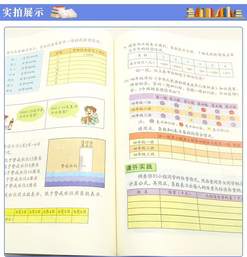 正版包邮2020年青岛版4四年级下册数学课本书教材教科书五四制54制青岛出版社数学四年级下册课本教材书4下数学 义务教育