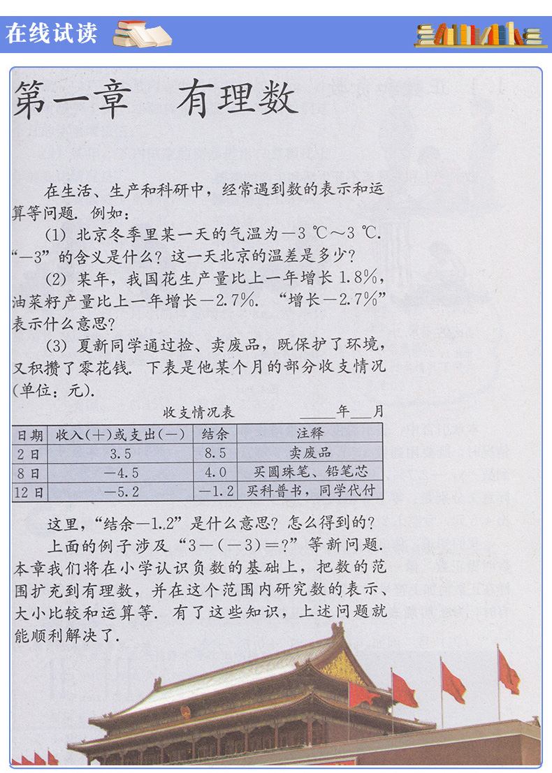 2020适用7/七年级上册语数外课本初一语文数学英语书全套3本教材人教版七年级上册数学语文+外研七年级上册英语(新目标)七年级上册