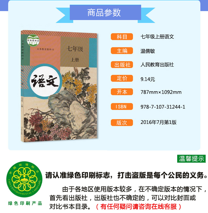 2020适用7/七年级上册语数外课本初一语文数学英语书全套3本教材人教版七年级上册数学语文+外研七年级上册英语(新目标)七年级上册