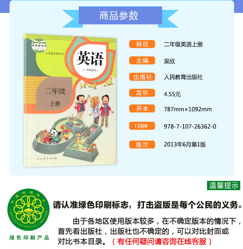 包邮正版2020人教版小学二年级英语课本 二年级英语上下册全套2本教材教科书 人民教育出版社二年级英语书上下册全套SL教材
