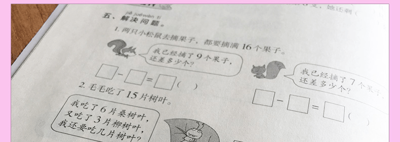 2019新版人教版暑假作业一年级语文数学同步训练题小学1年级暑假作业全套练习册书籍暑假作业本人教版一年级下册期末冲刺100分试卷