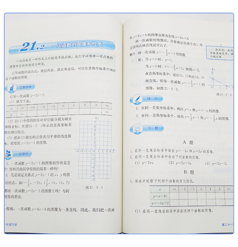 正版包邮2020适用冀教版初二八年级下册数学课本 数学八年级下册 初二下数学教材 数学八年级下册冀教版 义务教育教科书 河北教育