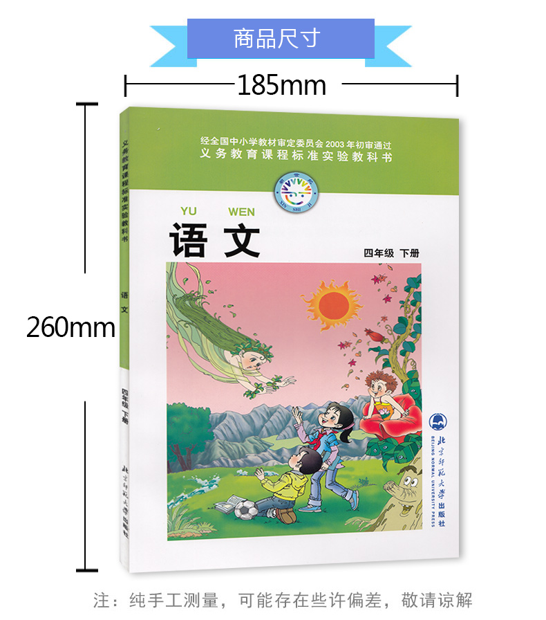 正版2020适用小学二年级下册道德与法治人教版（RJ) 二年级下册政治书课本2二下思想品德 义务教育教科书 人民教育出版社二下道德
