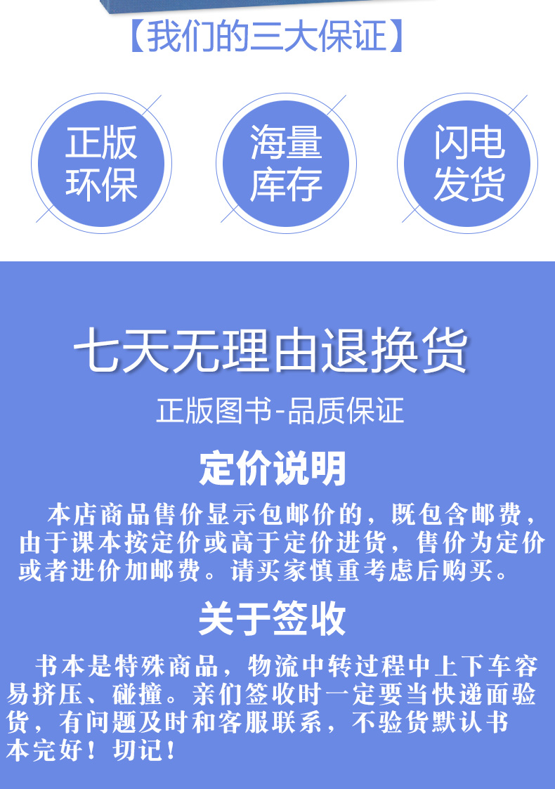 正版包邮2019适用冀教版初三3英语书9九年级全一册冀教版九年级上下册英语书课课本教材教科书河北教育出版社 英语九年级下册