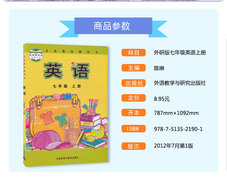 2020适用7/七年级上册语数外课本初一语文数学英语书全套3本教材人教版七年级上册数学语文+外研七年级上册英语(新目标)七年级上册