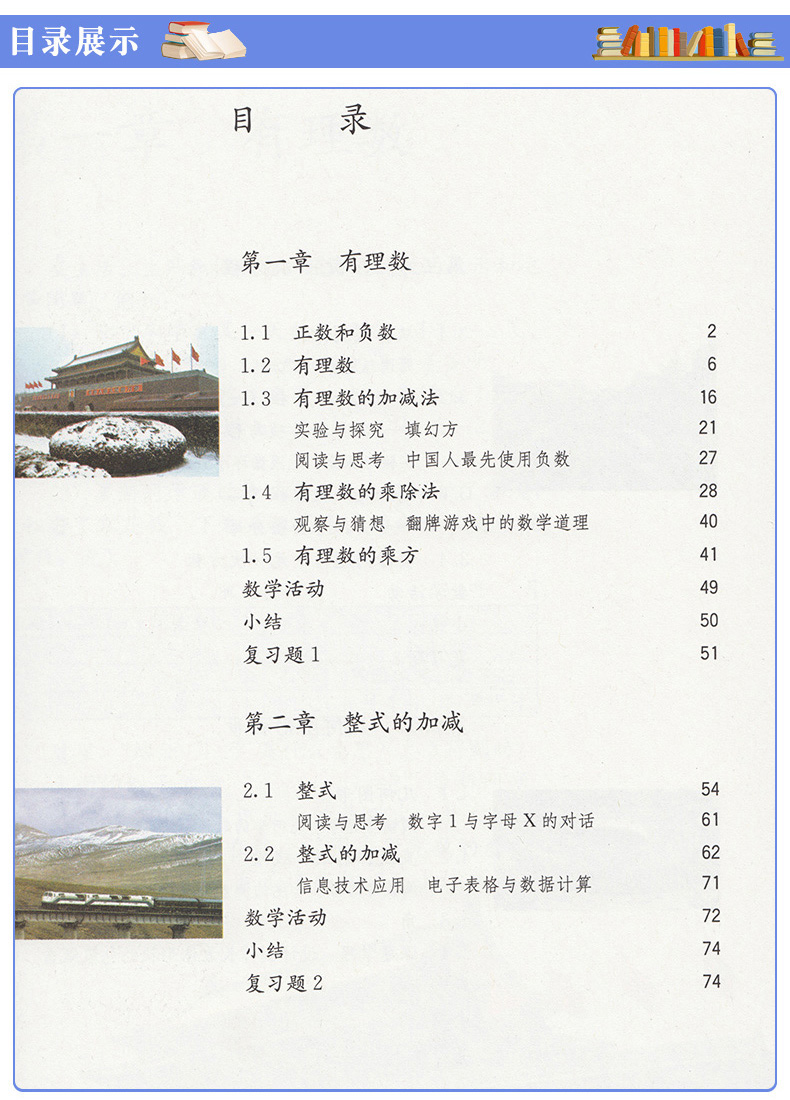 2020适用7/七年级上册语数外课本初一语文数学英语书全套3本教材人教版七年级上册数学语文+外研七年级上册英语(新目标)七年级上册