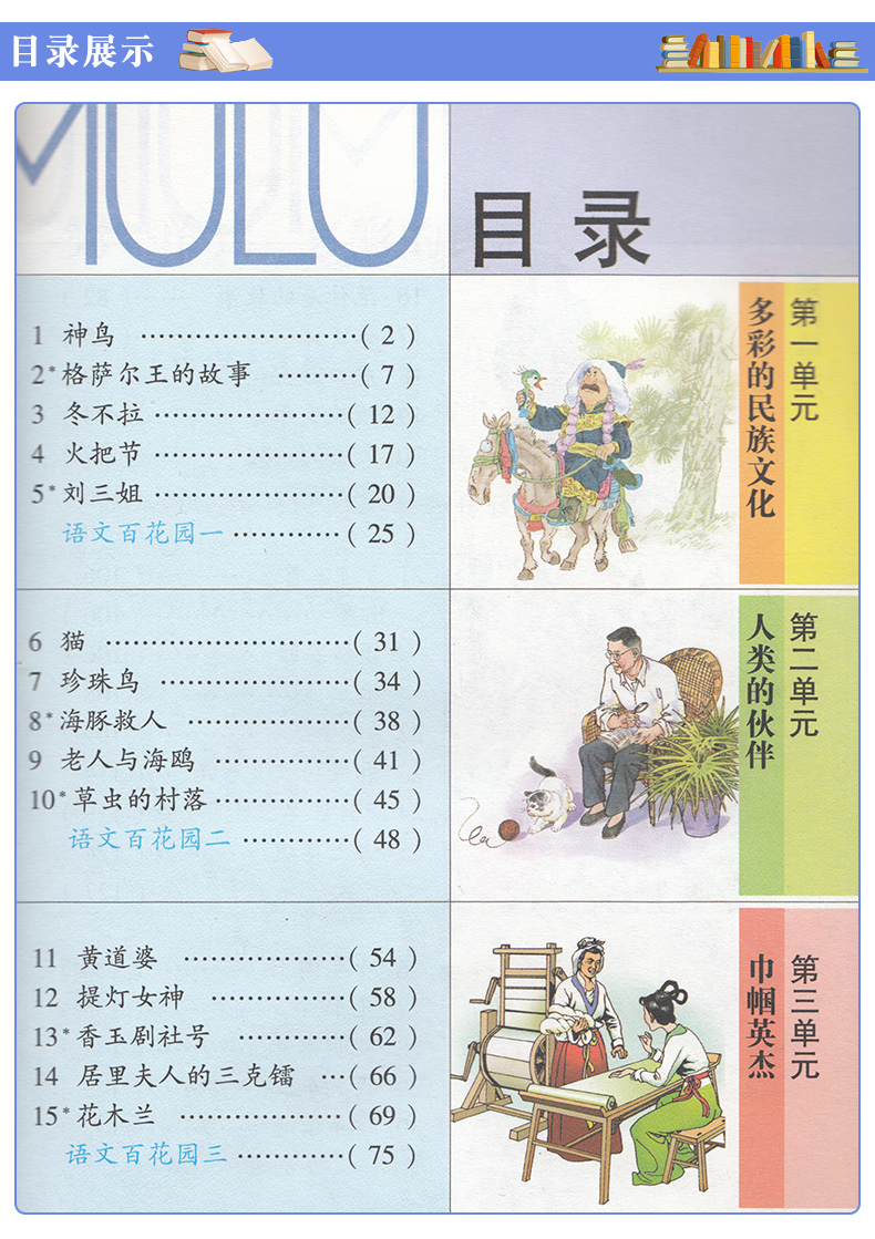 正版包邮S版小学语文5五年级下册 彩色版 课本教材教科书  语文出版社义务教育教科书 五年级下册语文学生用书H新课标语文5下(S版)